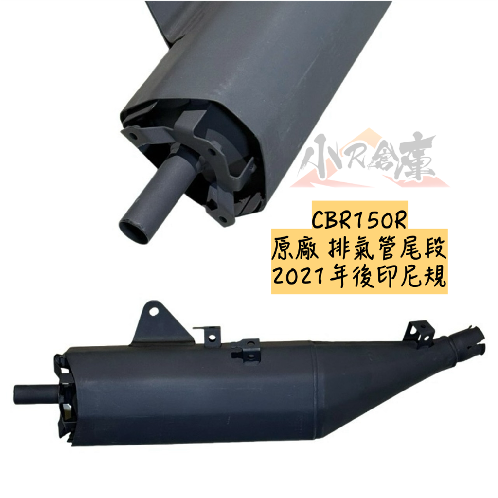 18310-K45 排氣管尾段-1