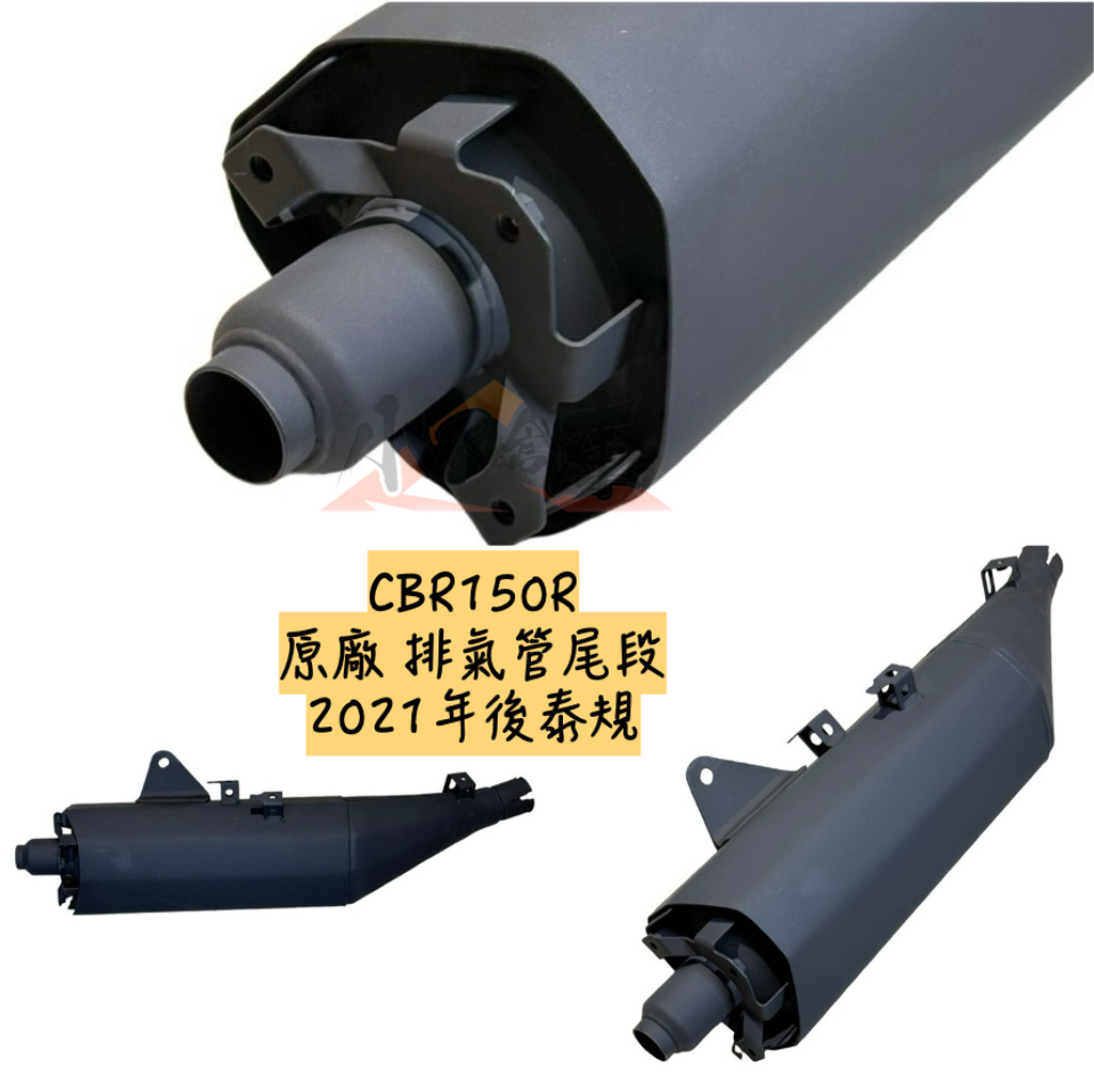 18310-K45 排氣管尾段-2