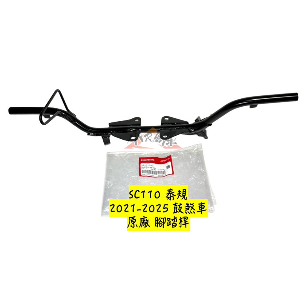 50610-K1M-T00腳踏安裝桿(鼓煞車用)-1