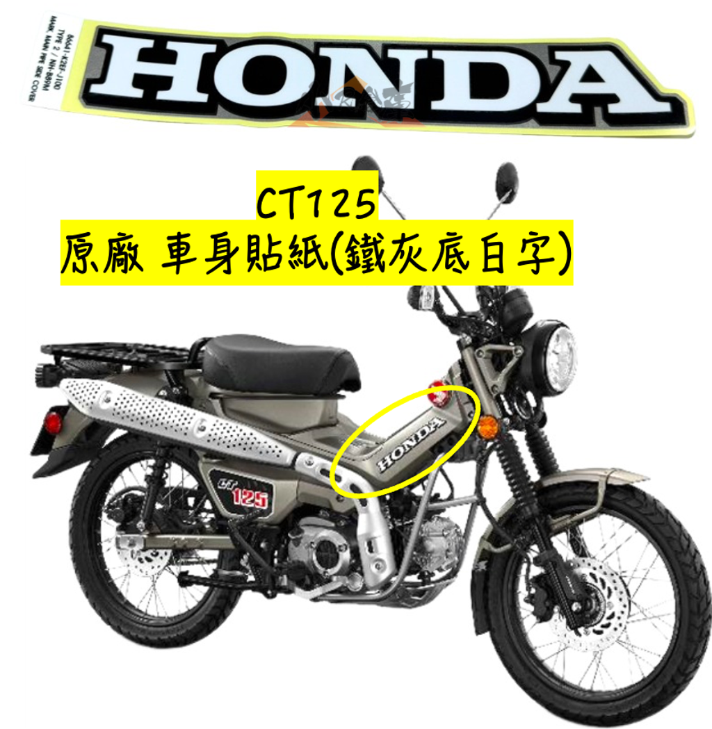 86641-K2E-J10ZBHONDA字樣車體貼紙-銀底-1