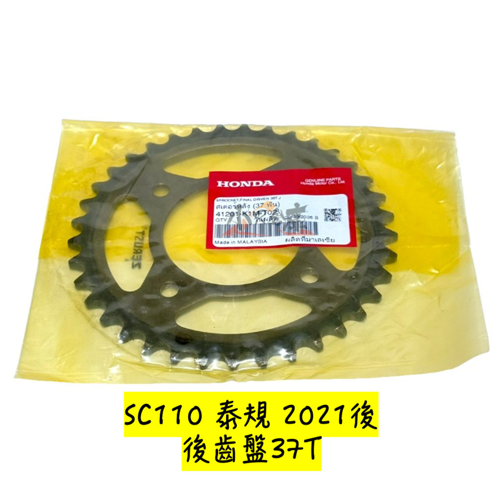 23801-K1M-T01前齒盤14T-3