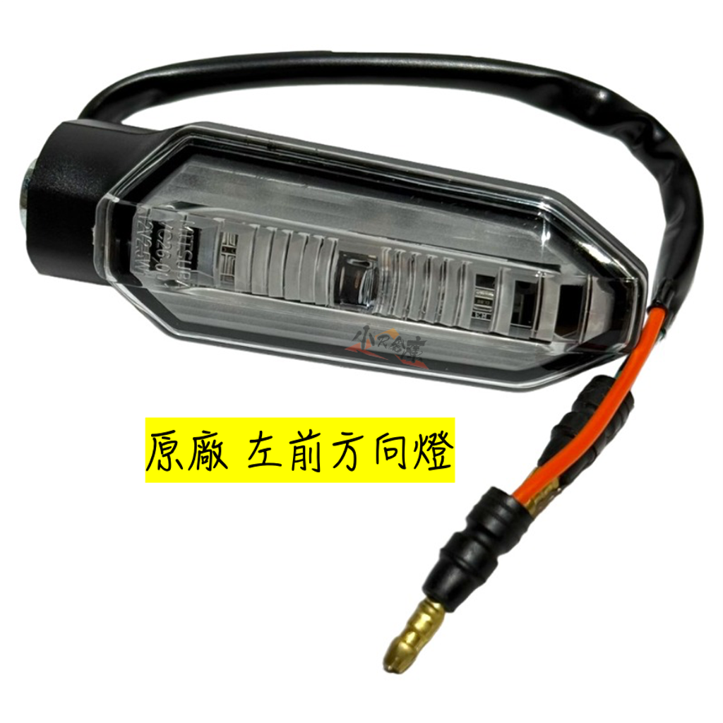 33450-K0W-N01左前方向燈-2
