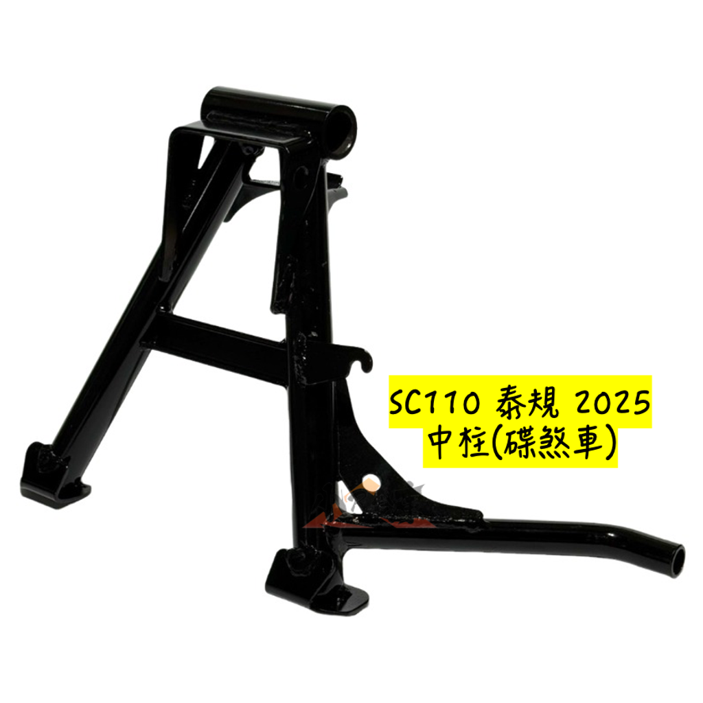 50500-K3F-T50中柱(碟煞車)-2