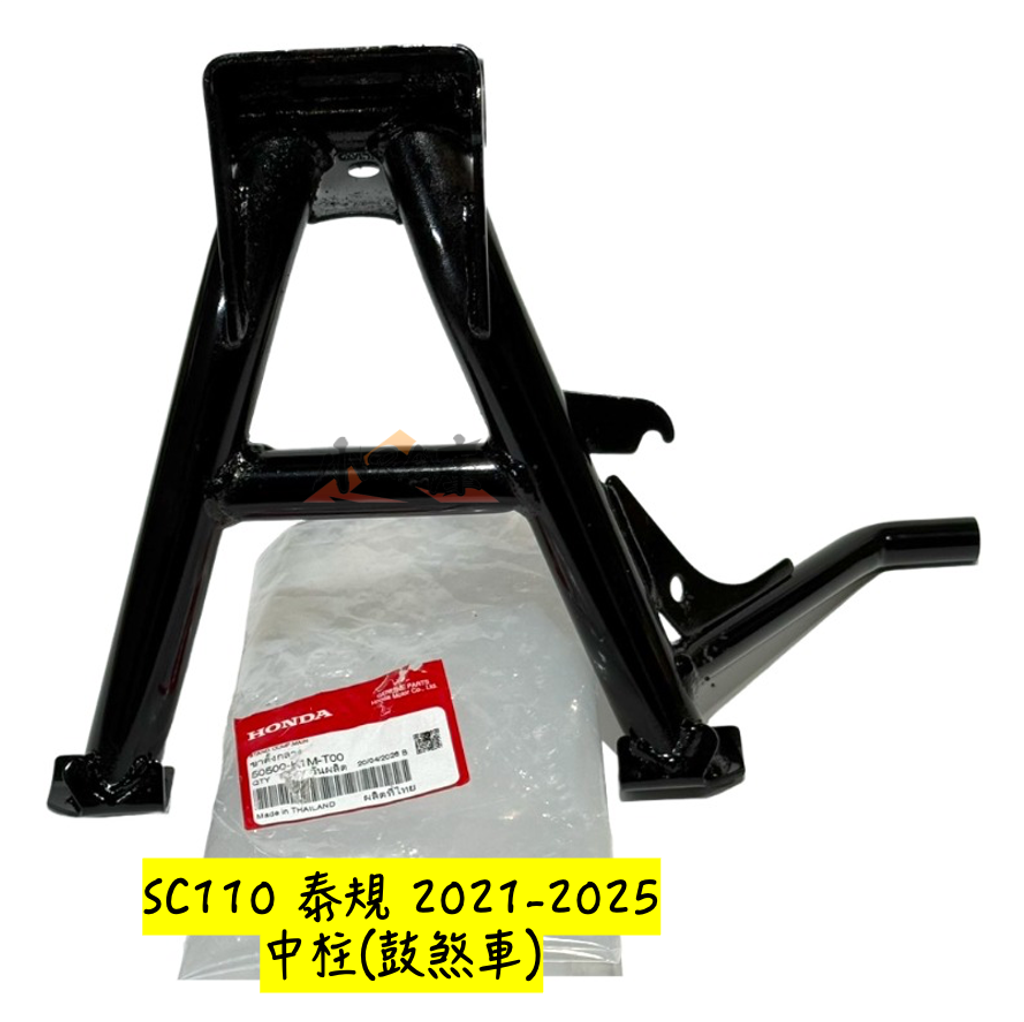 50500-K1M-T00中柱(鼓煞車)-1