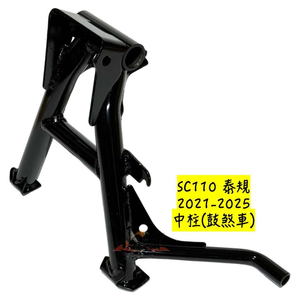 50500-K1M-T00中柱(鼓煞車)-2