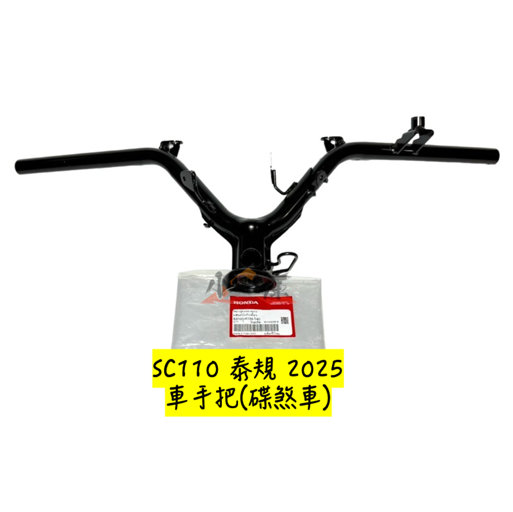 53100-K1M-T40車把手-1