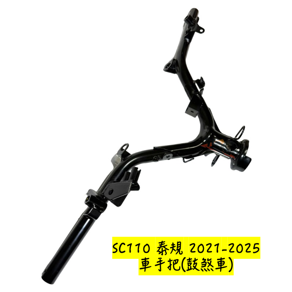 53100-K1M-T00車把手-3