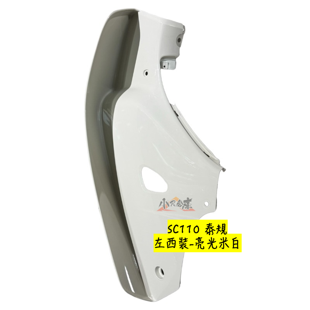 83300-K1M-T50ZA左西裝 (碟) 米-亮光米色-3