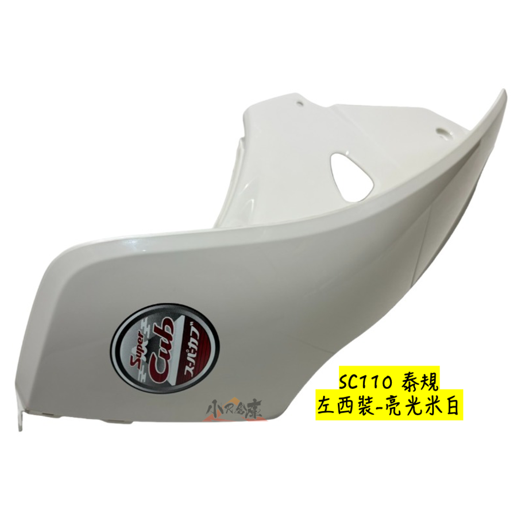 83300-K1M-T50ZA左西裝 (碟) 米-亮光米色-2