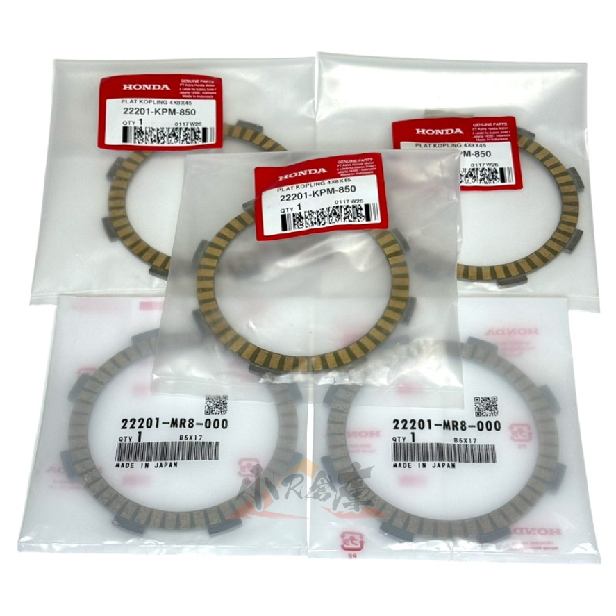 crf150 離合器片9件組-1