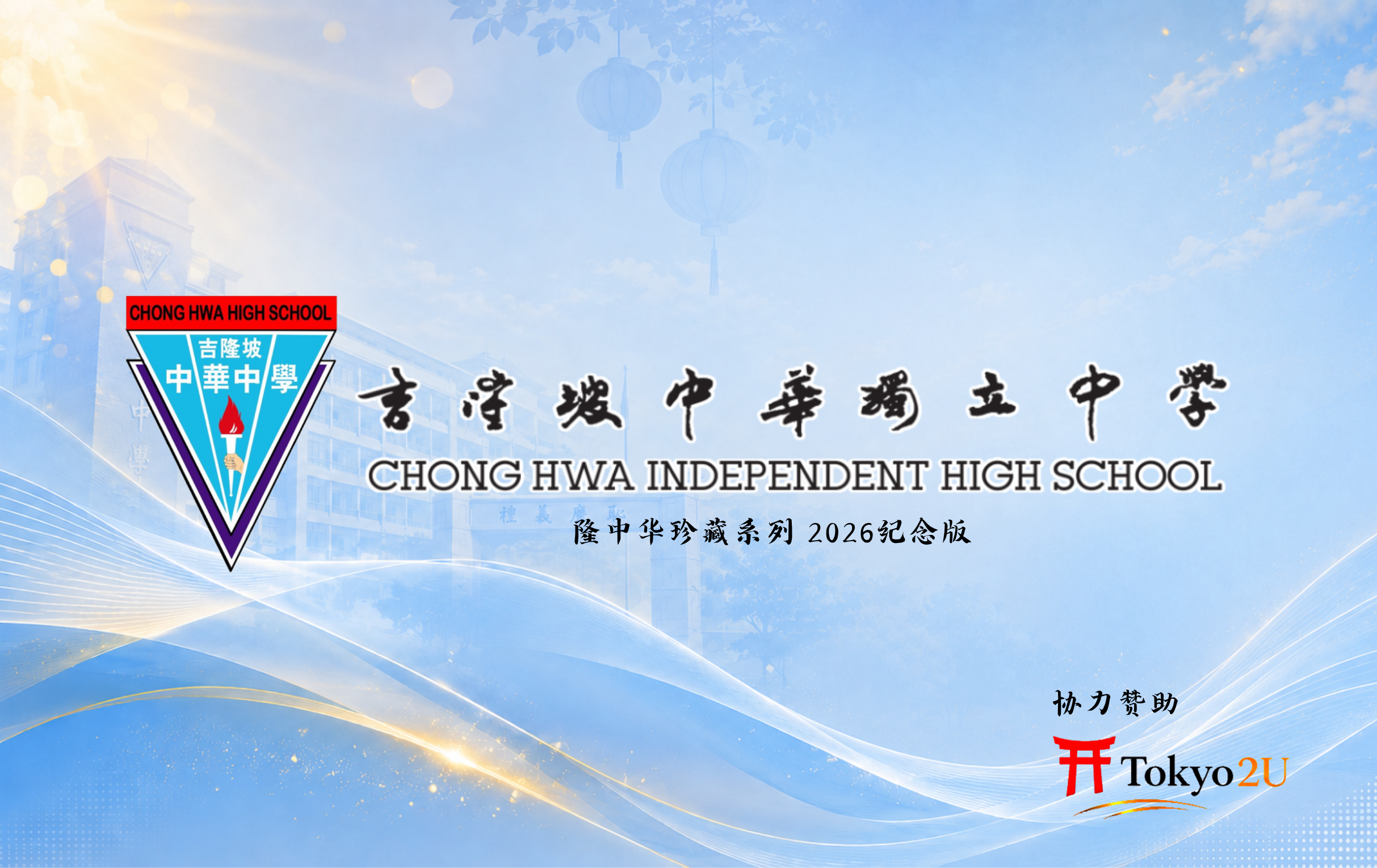 隆中华限量纪念卡背面