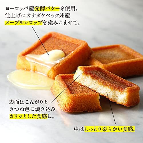 butter-butler-butter-financier-12pcs-585952_1080x