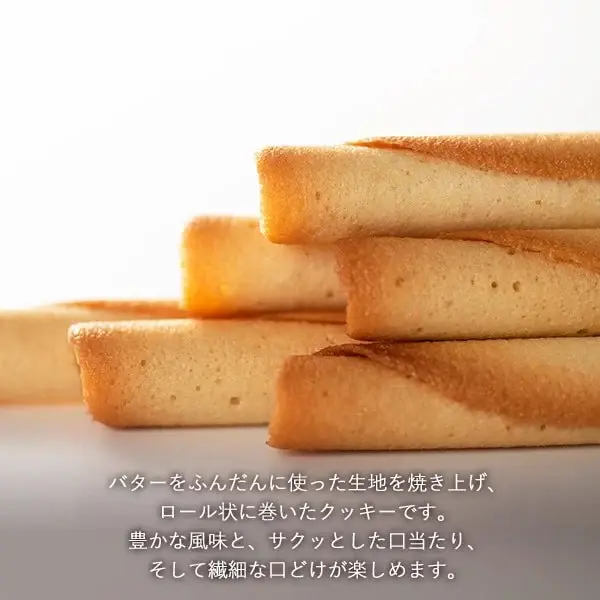 yoku-moku-cigare-20-cookies-rolled-butter-cookies-japanese-gift-802750_1080x