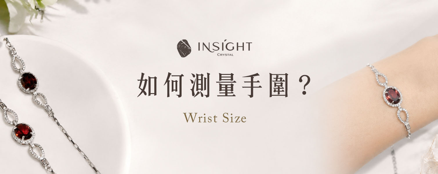 手圍測量
