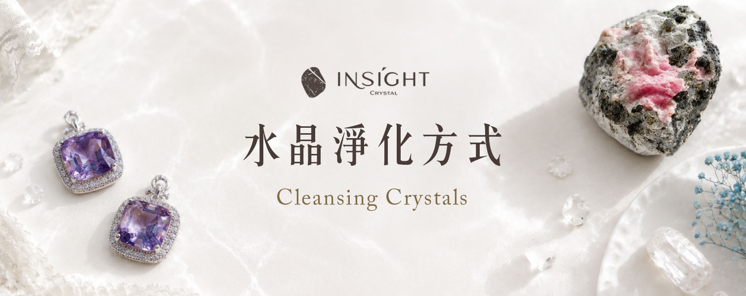 淨化方式