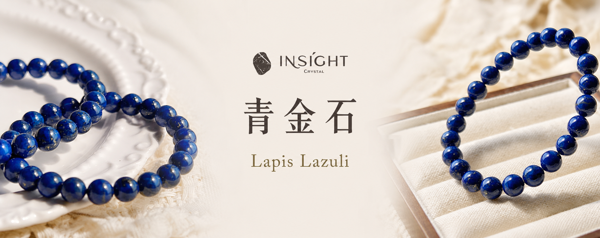 青金石｜Lapis Lazuli