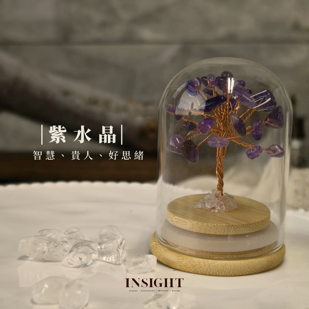 紫水晶