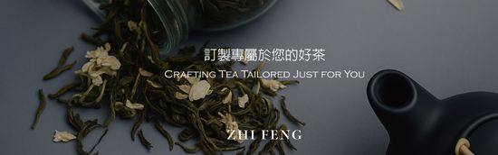  | 至峰茶業