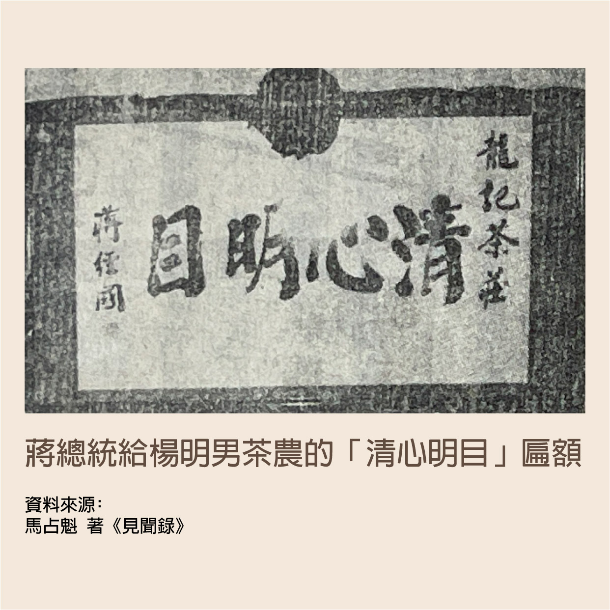 清心明目-05
