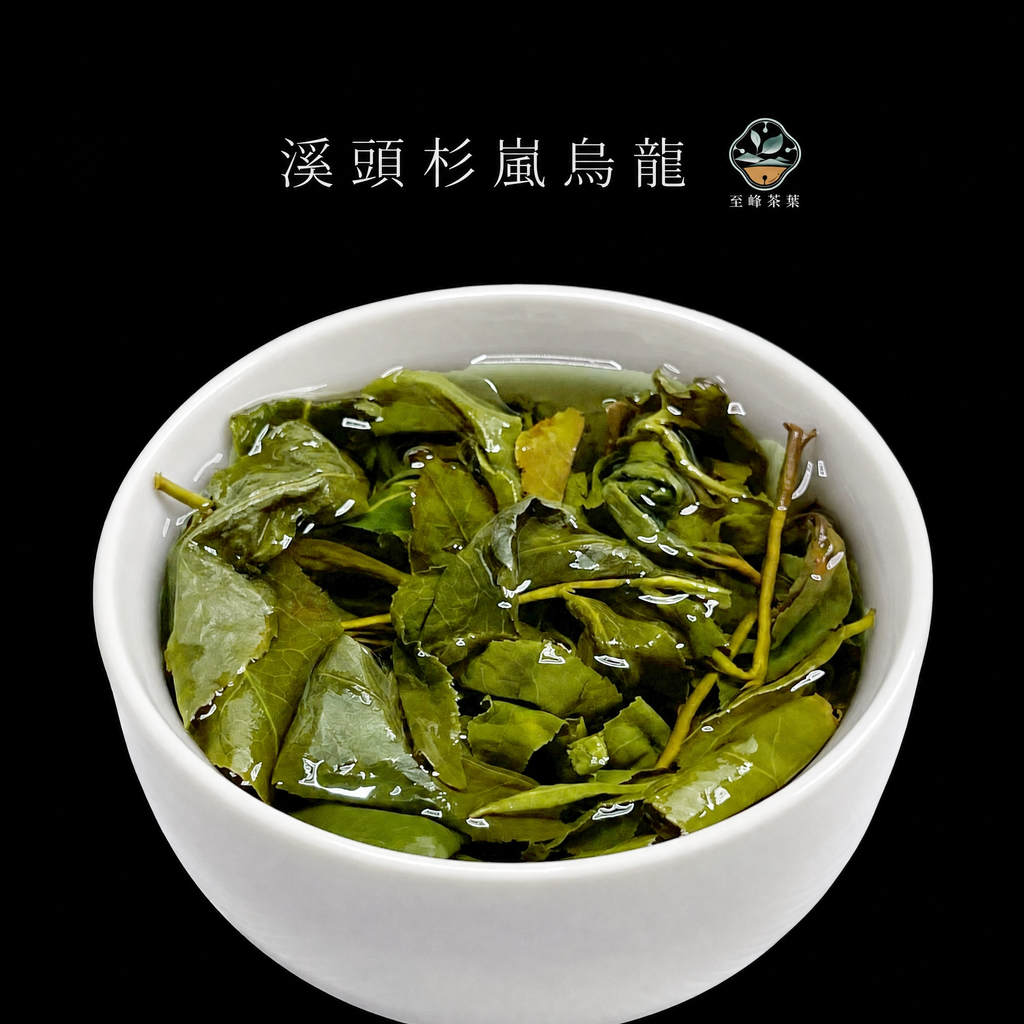 04_溪頭杉嵐烏龍
