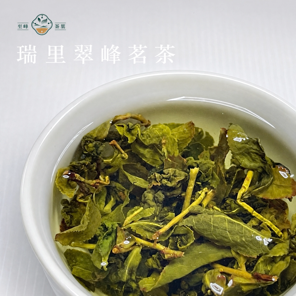 02_瑞里翠峰茗茶