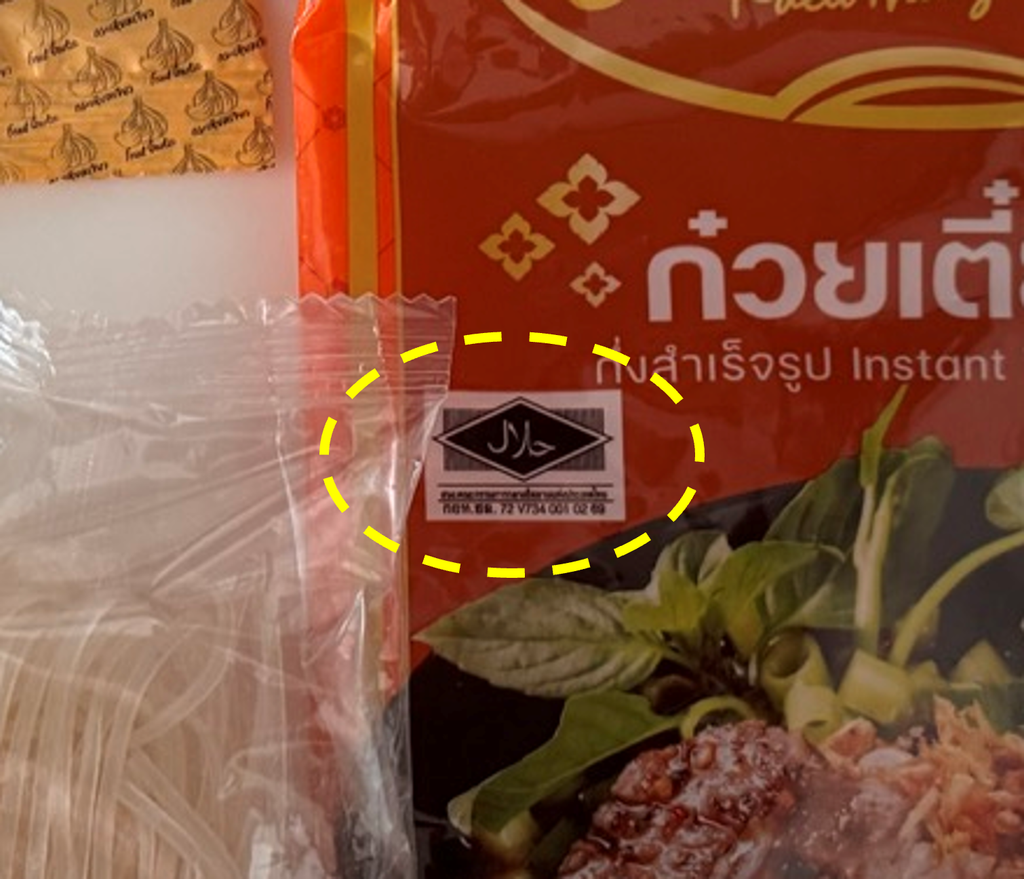 halal 2
