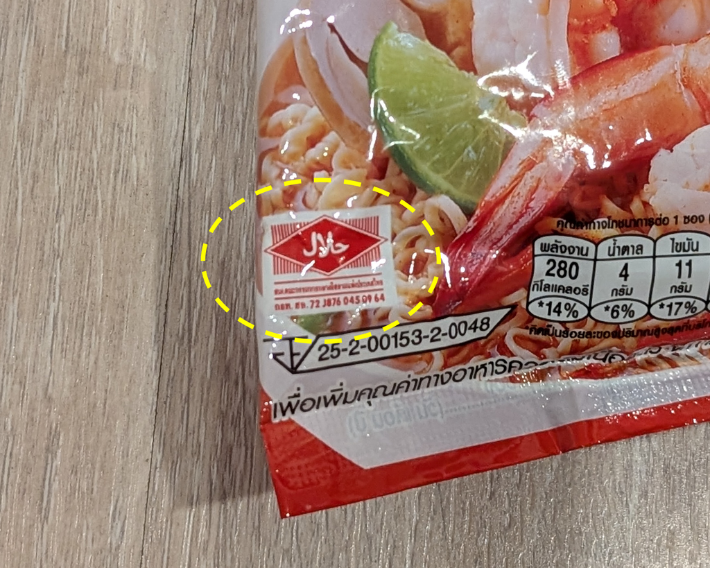 halal 3