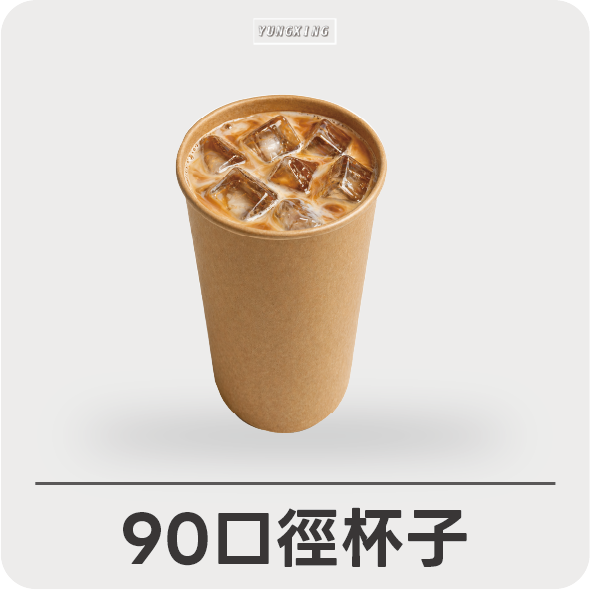 90口徑