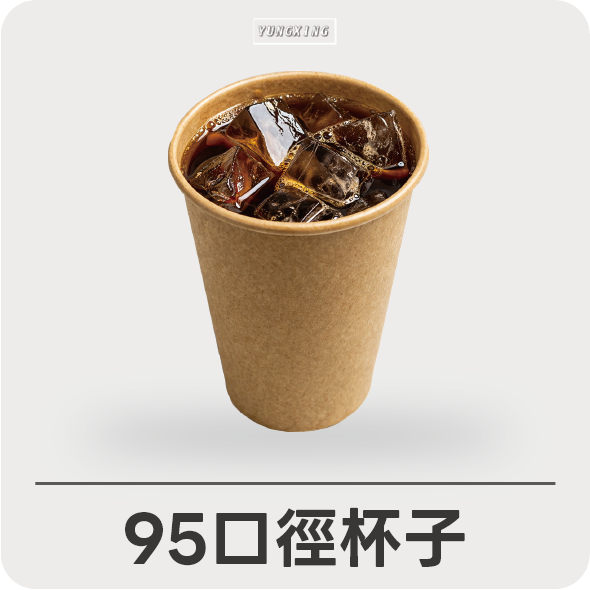 95口徑