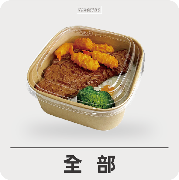 牛皮系列