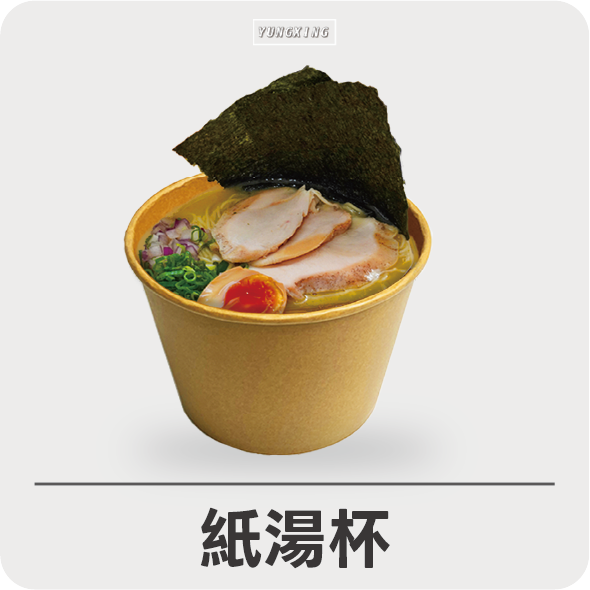 紙湯杯