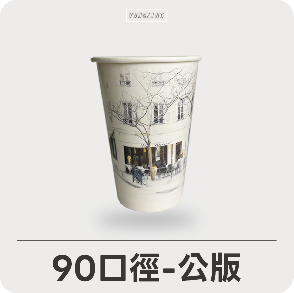 90口徑-公版
