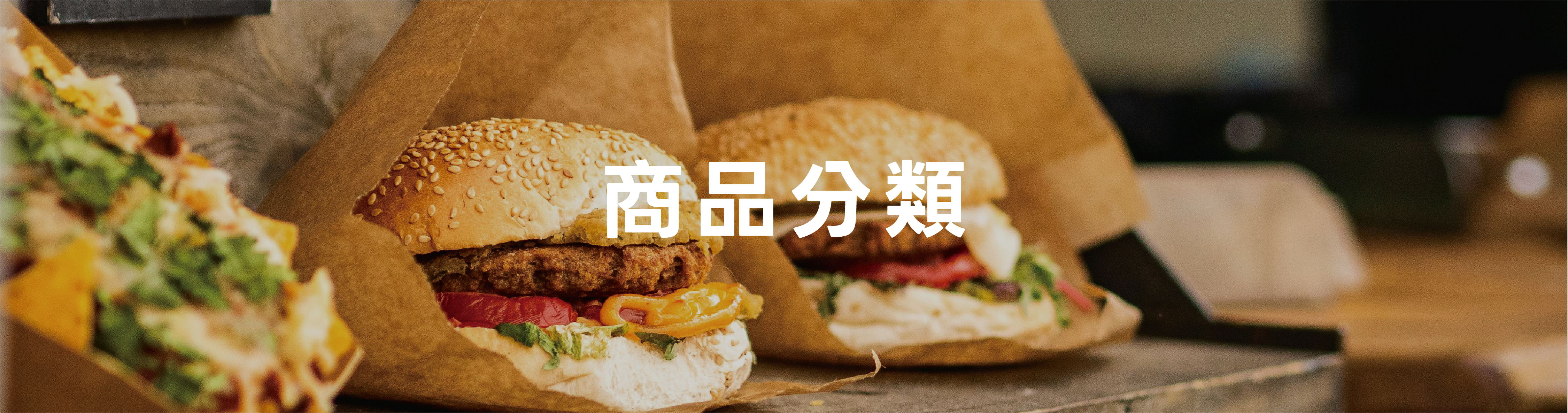 官網分類