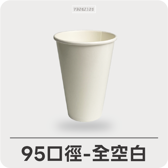 95口徑-全空白