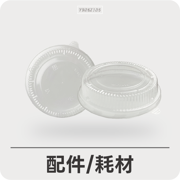 紙湯杯耗材