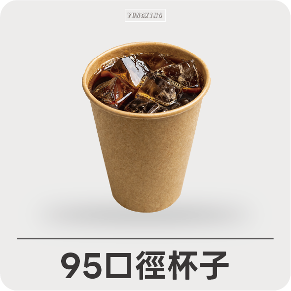 95口徑