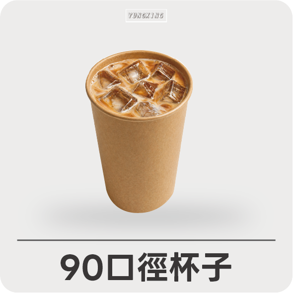 90口徑