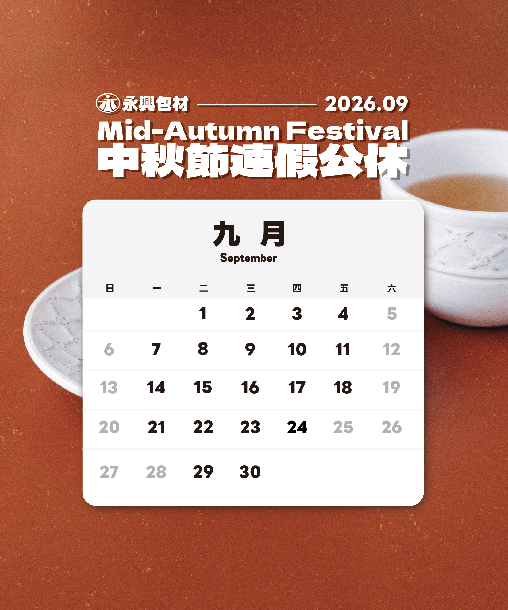 永-中秋-官網部落格banner-9月