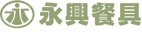 永興餐具