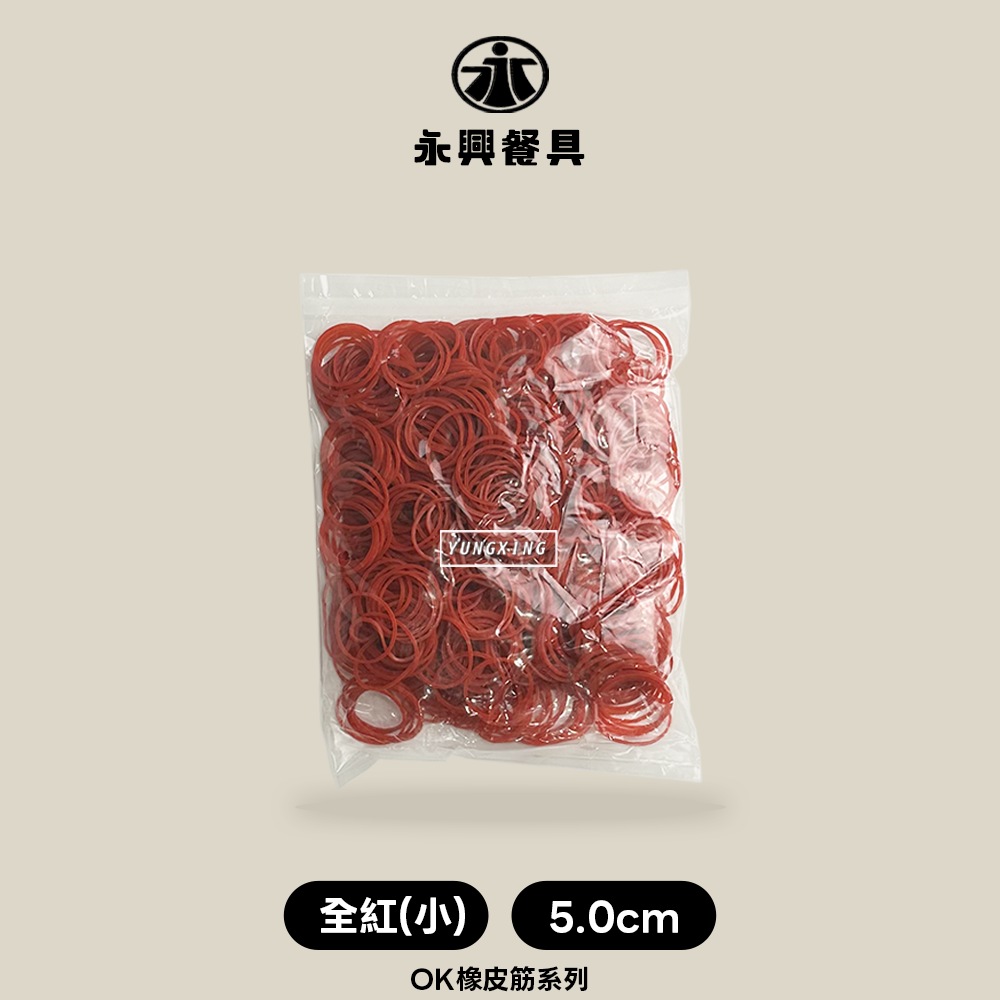 ok橡皮筋系列-小2
