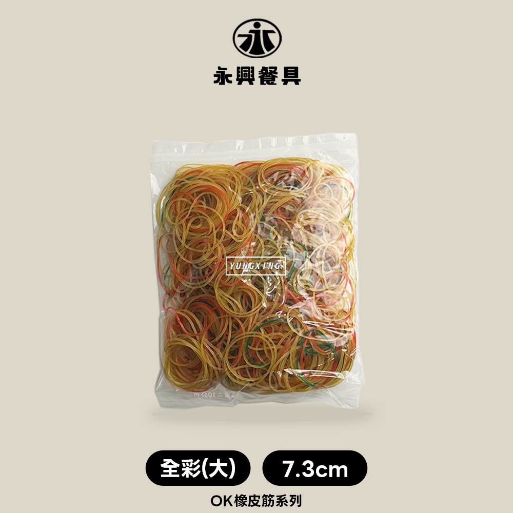 ok橡皮筋系列2