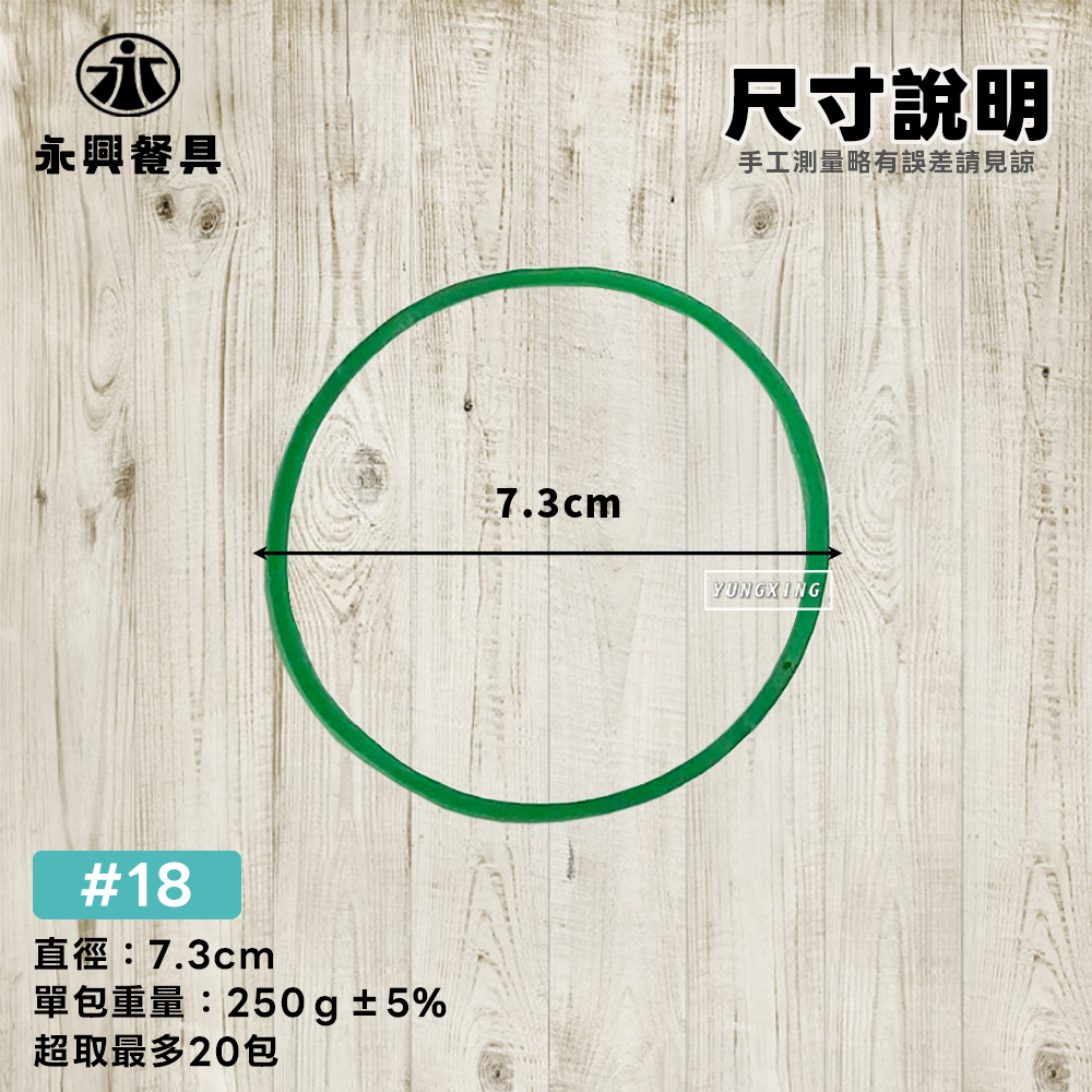 大橡皮筋