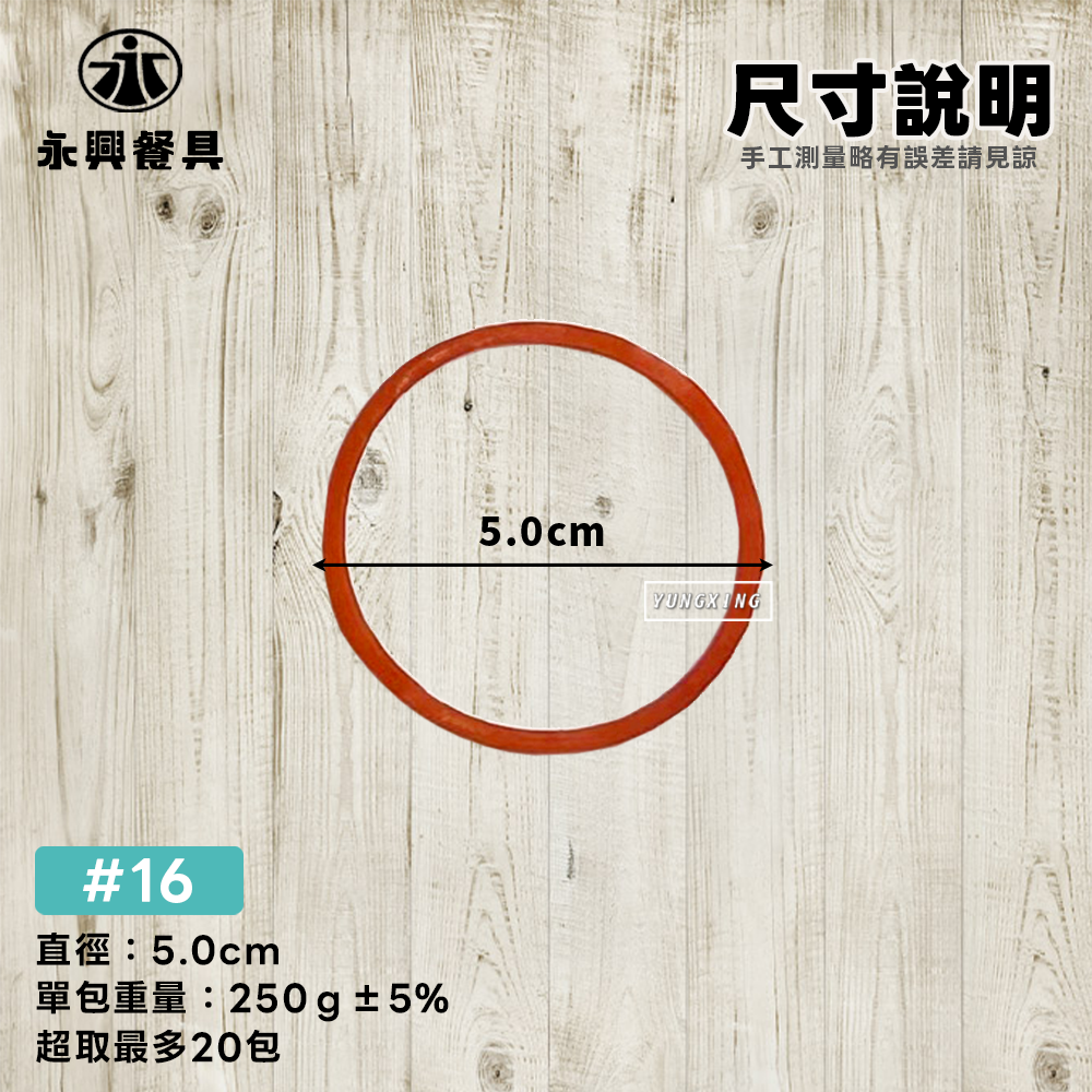 小橡皮筋