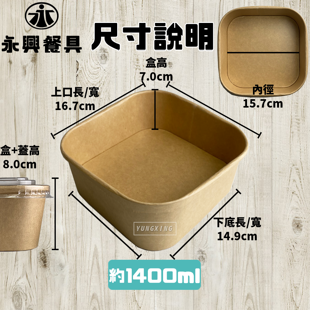 尺寸說明1400