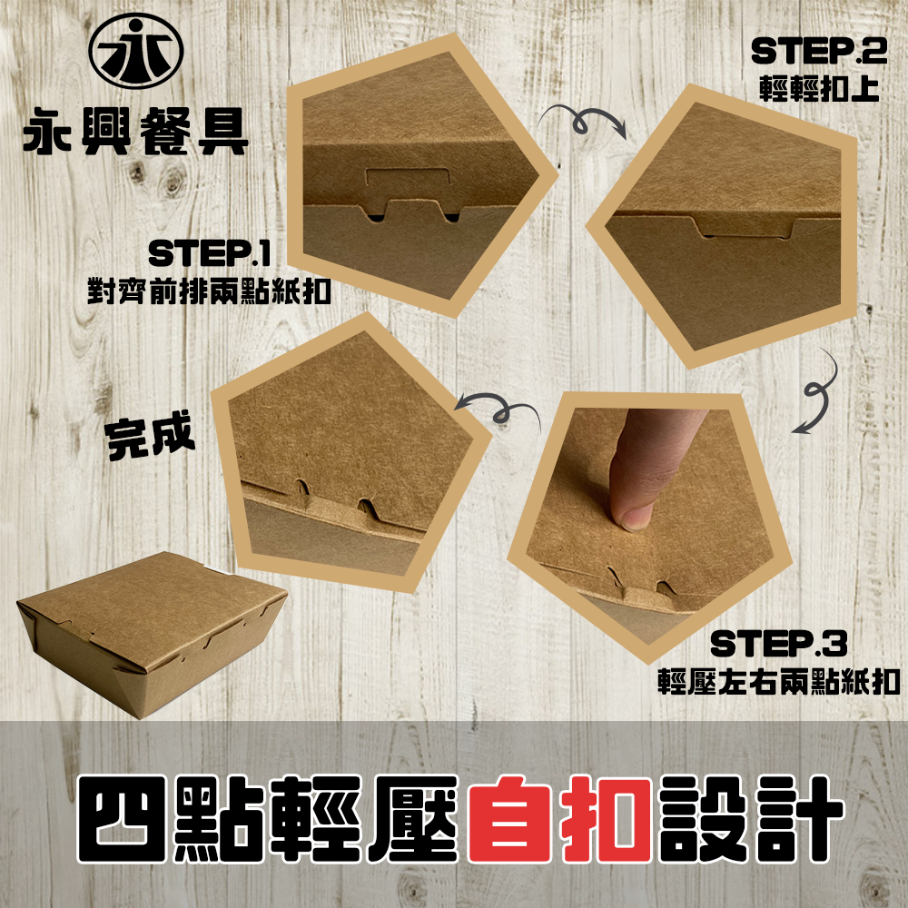 蝦皮4頁