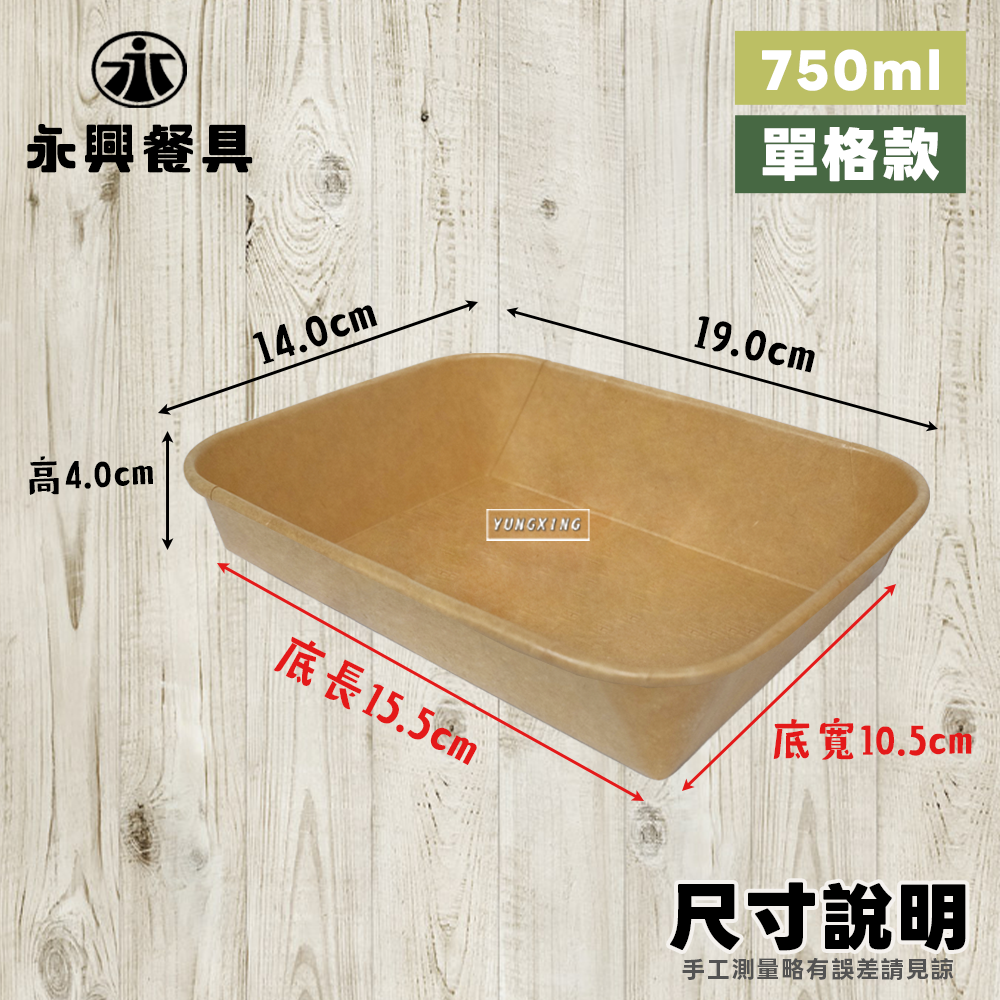 尺寸-750-牛皮-單