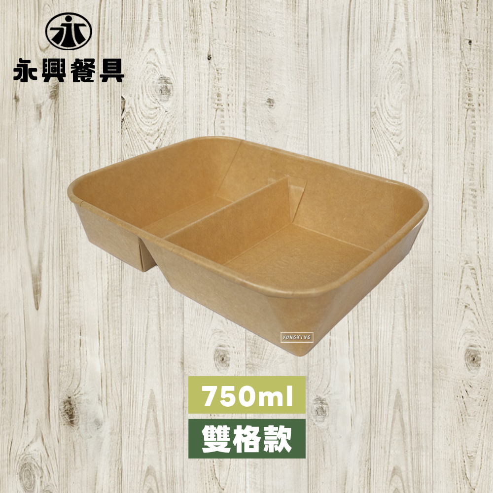 750雙