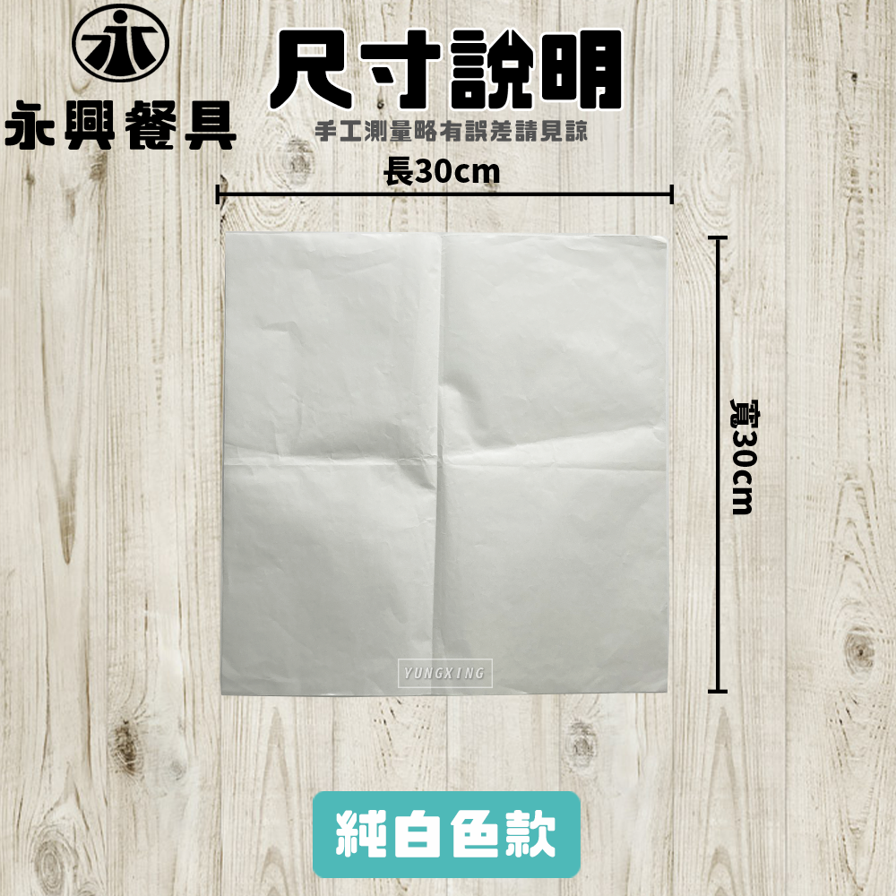 白色紙