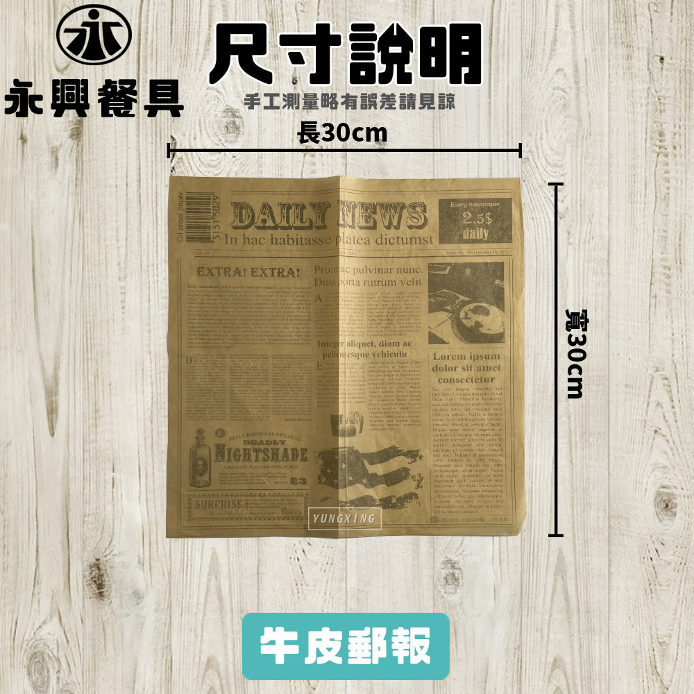 牛皮郵報