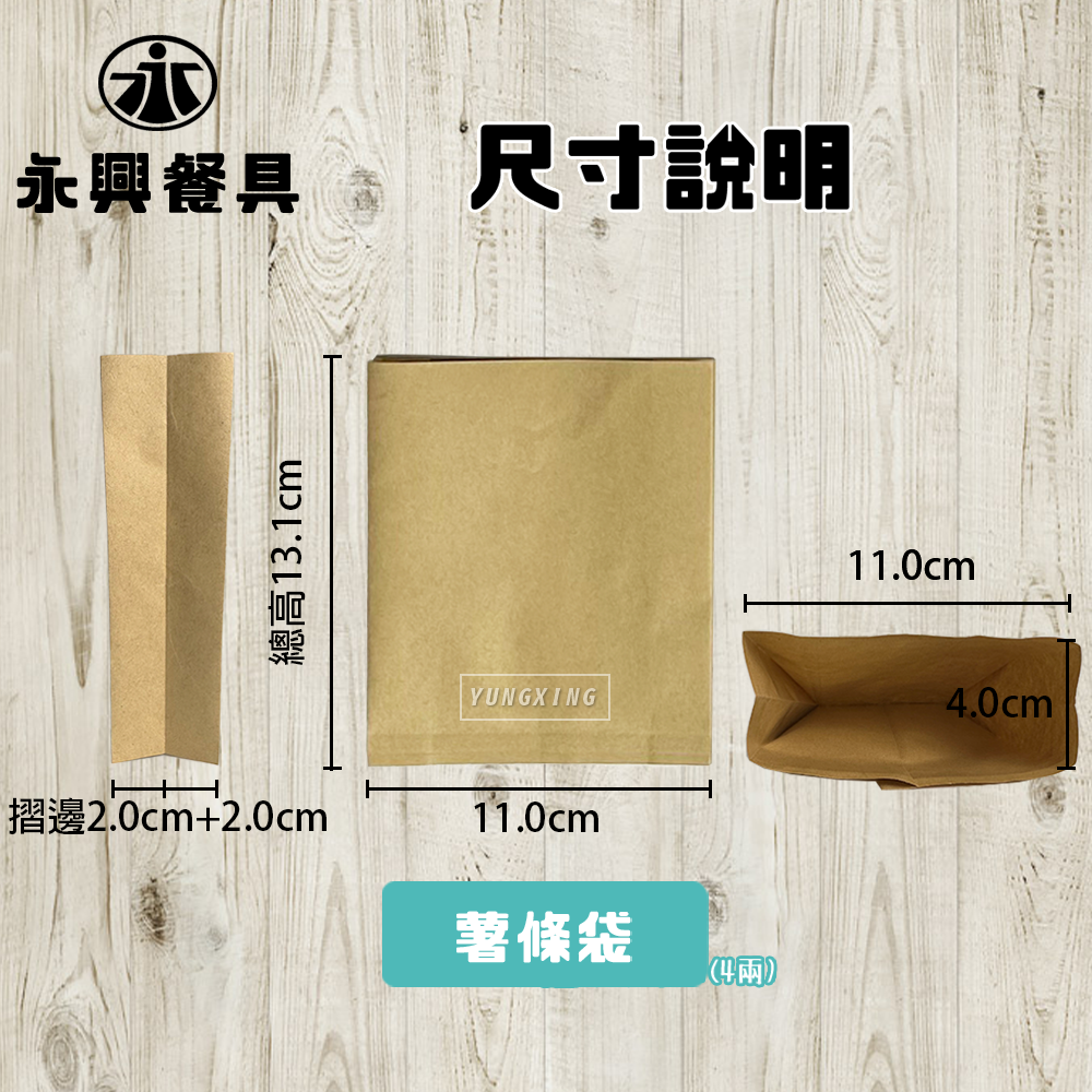 尺寸說明 4兩
